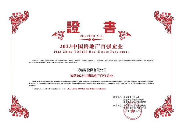 201679300752187088.jpeg 必赢76net线路官网再度荣膺中国房地产百强企业(1).jpg